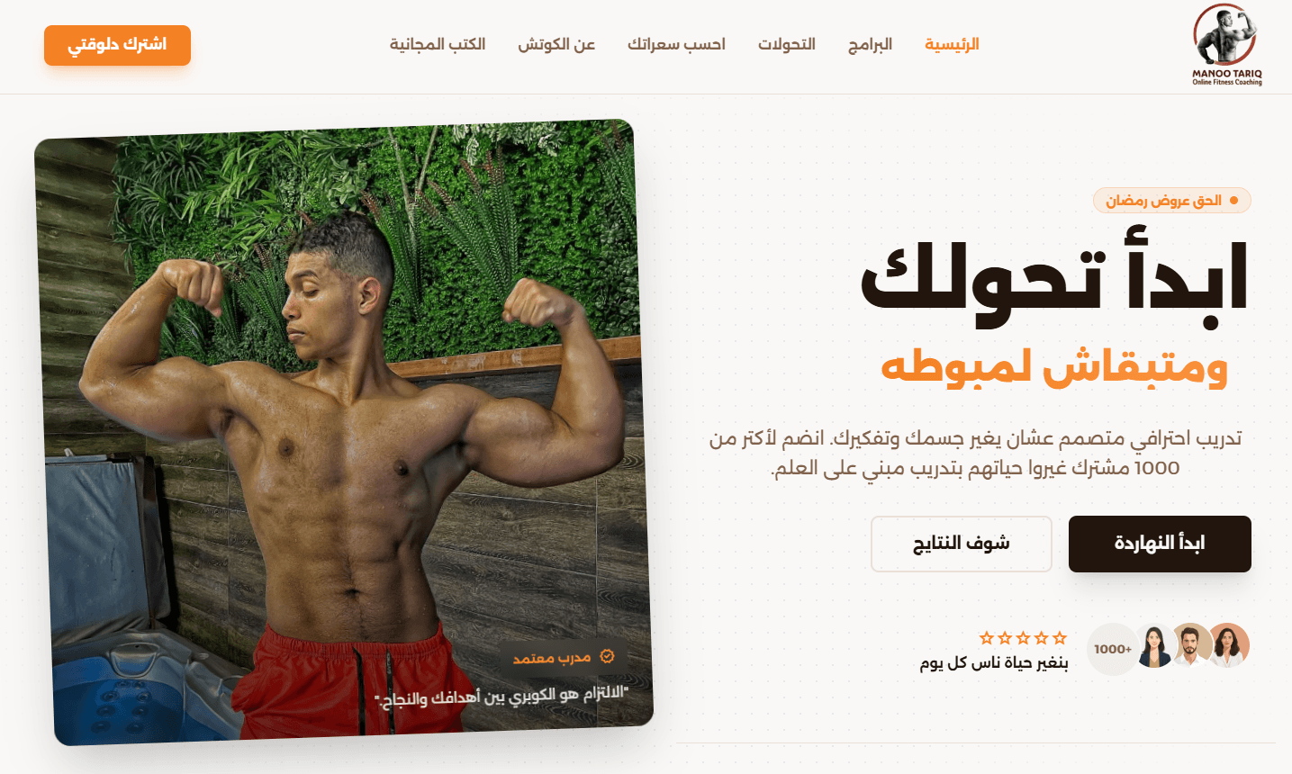 modern fitness platform